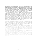 [독후감] 이윤기의 그리스 로마 신화 - 신화를 이해하는 12가지 열쇠를 읽고-6
