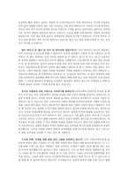 [독후감] 참 스승(인물로 보는 한국 기독교교육사상)을 읽고-3