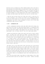 [서평] 에드워드 W 사이드의 ‘오리엔탈리즘’을 읽고-2