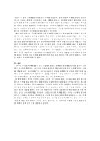 [서평] 에드워드 W 사이드의 ‘오리엔탈리즘’을 읽고-5
