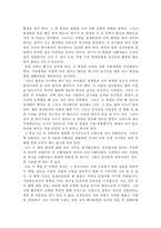 독후감 - ‘당신들의 천국’을 읽고-2