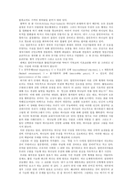 독후감 - `칼빈주의 라스베가스 공항`을 가다를 읽고-2