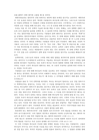 독후감 - `칼빈주의 라스베가스 공항`을 가다를 읽고-3