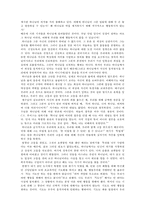독후감 - `칼빈주의 라스베가스 공항`을 가다를 읽고-4