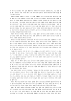 독후감 - `칼빈주의 라스베가스 공항`을 가다를 읽고-5
