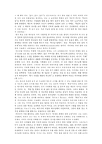 독후감 - `칼빈주의 라스베가스 공항`을 가다를 읽고-6