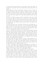 독후감 - `칼빈주의 라스베가스 공항`을 가다를 읽고-7