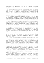 독후감 - `칼빈주의 라스베가스 공항`을 가다를 읽고-8