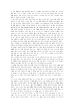 독후감 - `칼빈주의 라스베가스 공항`을 가다를 읽고-9