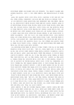 독후감 - `칼빈주의 라스베가스 공항`을 가다를 읽고-10