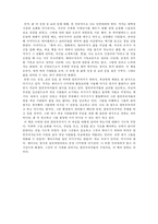 독후감 - `칼빈주의 라스베가스 공항`을 가다를 읽고-11