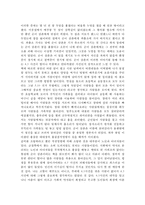 제주 43의 이해 독후감 - 순이 삼촌을 읽고-2