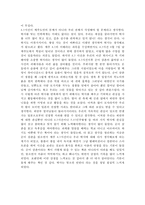 제주 43의 이해 독후감 - 순이 삼촌을 읽고-3