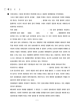 [경호안전학] 경호사 - 우리나라의 경호 위해 사례, 국외의 경호 위해 사례-2