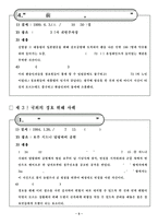 [경호안전학] 경호사 - 우리나라의 경호 위해 사례, 국외의 경호 위해 사례-6