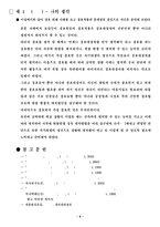 [경호안전학] 경호사 - 우리나라의 경호 위해 사례, 국외의 경호 위해 사례-9