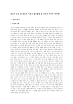 [골프] 골프의 모든 것(골프의 기원과 경기방법 및 골프의 스윙과 에티켓)-1