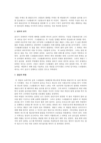 [골프] 골프의 모든 것(골프의 기원과 경기방법 및 골프의 스윙과 에티켓)-2