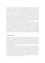 [골프] 골프의 모든 것(골프의 기원과 경기방법 및 골프의 스윙과 에티켓)-4