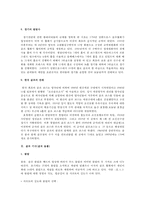 [골프] 골프의 모든 것(골프의 기원과 경기방법 및 골프의 스윙과 에티켓)-5