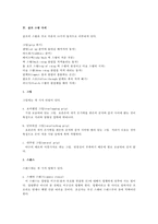 [골프] 골프의 모든 것(골프의 기원과 경기방법 및 골프의 스윙과 에티켓)-11