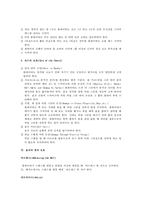 [골프] 골프의 모든 것(골프의 기원과 경기방법 및 골프의 스윙과 에티켓)-15