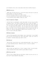 [골프] 골프의 모든 것(골프의 기원과 경기방법 및 골프의 스윙과 에티켓)-18