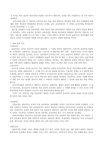 [교육과정] 현대 교육사조와 교육과정 유형을 설명(아동중심, 활동중심, 중핵, 학문중심 포함)-2