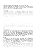 [교육과정] 현대 교육사조와 교육과정 유형을 설명(아동중심, 활동중심, 중핵, 학문중심 포함)-4