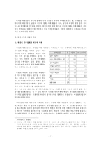 [북한학] 북한, 중국, 한국에서의 북한 여성의 지위 - 북한에서의 생활과 탈북 이 후 그들의 생활-2