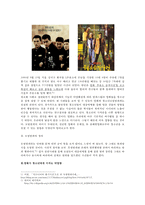 [청소년 모방범죄] 청소년 모방범죄 사례, 영화가 청소년에게 미치는 악영향, 모방범죄를 줄일수 있는 방안-2