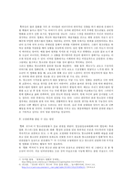 [청소년 모방범죄] 청소년 모방범죄 사례, 영화가 청소년에게 미치는 악영향, 모방범죄를 줄일수 있는 방안-3