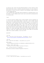 [청소년 모방범죄] 청소년 모방범죄 사례, 영화가 청소년에게 미치는 악영향, 모방범죄를 줄일수 있는 방안-4