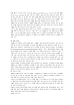 관광학원론 - 관광의 영향과 관광관련산업에 대해-8