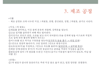 농산 식품가공학 실습 - 식빵 제조와 글루텐 측정-5