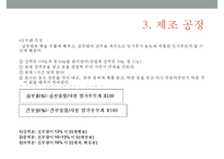 농산 식품가공학 실습 - 식빵 제조와 글루텐 측정-7