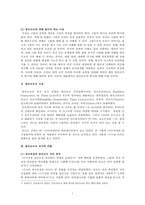 동티모르 독립 분쟁 - 동티모르 국가에서 발발한 독립 분쟁과 주변 지역과의 갈등-2