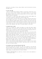 동티모르 독립 분쟁 - 동티모르 국가에서 발발한 독립 분쟁과 주변 지역과의 갈등-3