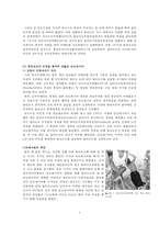 동티모르 독립 분쟁 - 동티모르 국가에서 발발한 독립 분쟁과 주변 지역과의 갈등-4