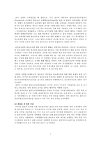동티모르 독립 분쟁 - 동티모르 국가에서 발발한 독립 분쟁과 주변 지역과의 갈등-5