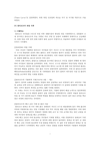 동티모르 독립 분쟁 - 동티모르 국가에서 발발한 독립 분쟁과 주변 지역과의 갈등-7