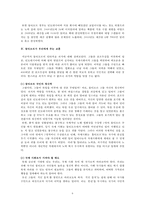 동티모르 독립 분쟁 - 동티모르 국가에서 발발한 독립 분쟁과 주변 지역과의 갈등-9