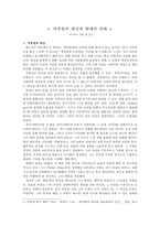 미디어의 이해 서평 - 맥루한의 예상과 현재의 변화-1