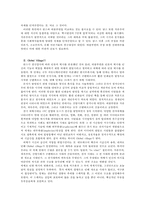 미디어의 이해 서평 - 맥루한의 예상과 현재의 변화-2