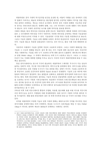 미디어의 이해 서평 - 맥루한의 예상과 현재의 변화-3