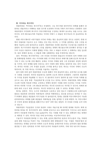 미디어의 이해 서평 - 맥루한의 예상과 현재의 변화-4