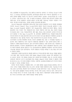 미디어의 이해 서평 - 맥루한의 예상과 현재의 변화-5