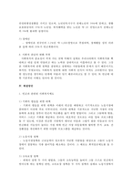 복지제도 - 사회복지 정책, 우리나라 사회복지정책 개요, 우리나라 사회복지제도의 현실과 문제점, 해결방안-5