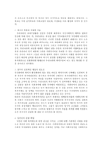 복지제도 - 사회복지 정책, 우리나라 사회복지정책 개요, 우리나라 사회복지제도의 현실과 문제점, 해결방안-6