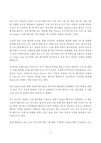 생활속의 자동차 - 지구 온난화 현상에 대한 자동차 시장의 변화(친환경 자동차산업 대두)-6